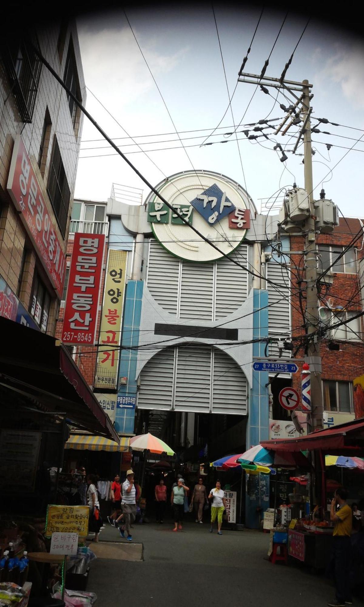 Nampo One Motel 釜山広域市 エクステリア 写真
